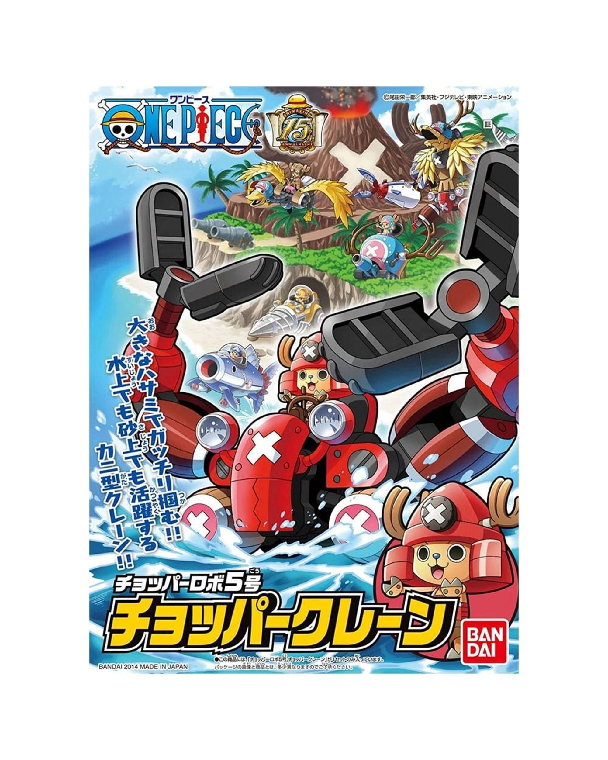 1 Bandai One Piece Chopper Robot 5 Chopper Crane Model Kit, 1 of 4