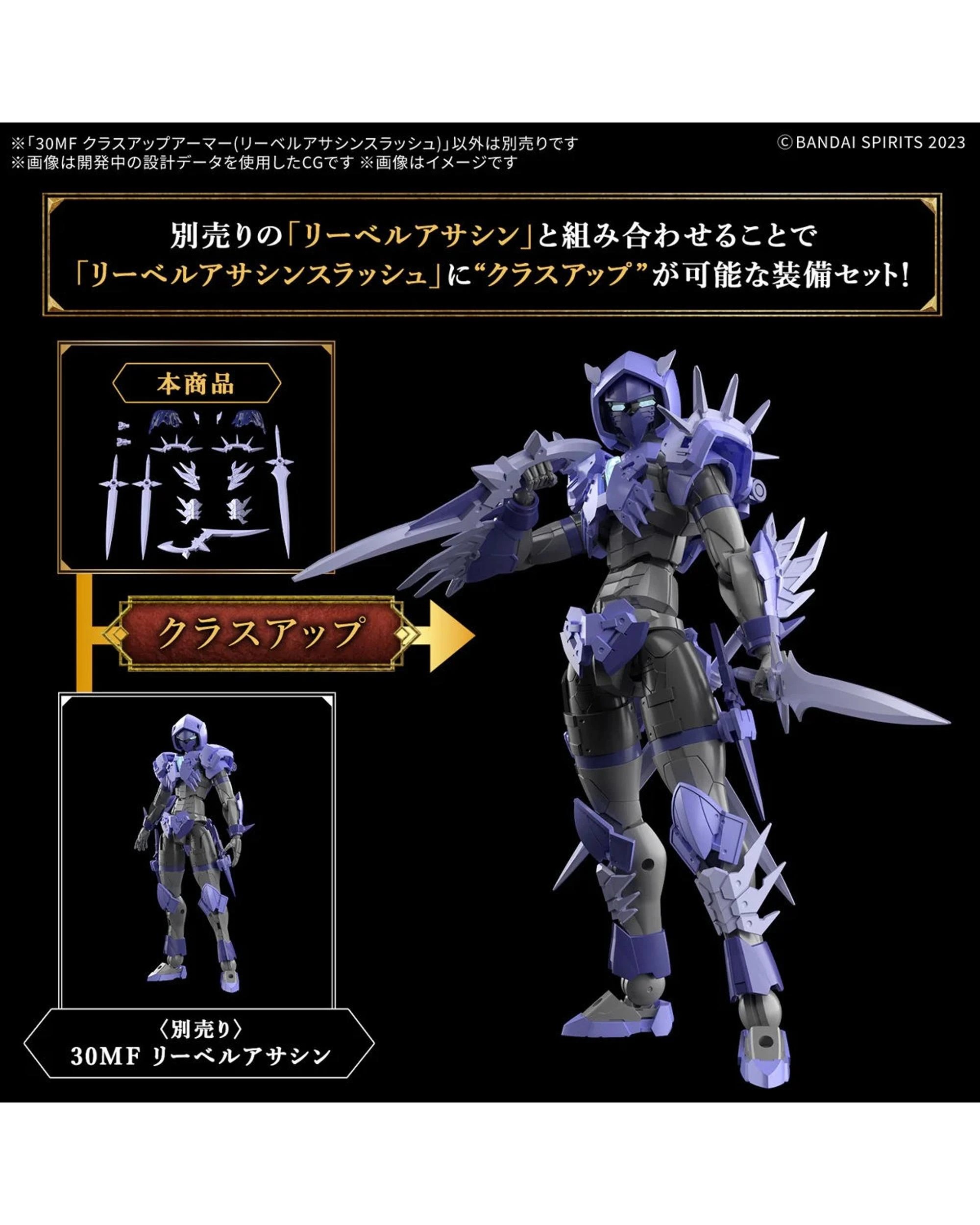 3 Bandai 30MF Class Up Armour Liber Assassin Slash Model Kit, 3 of 7