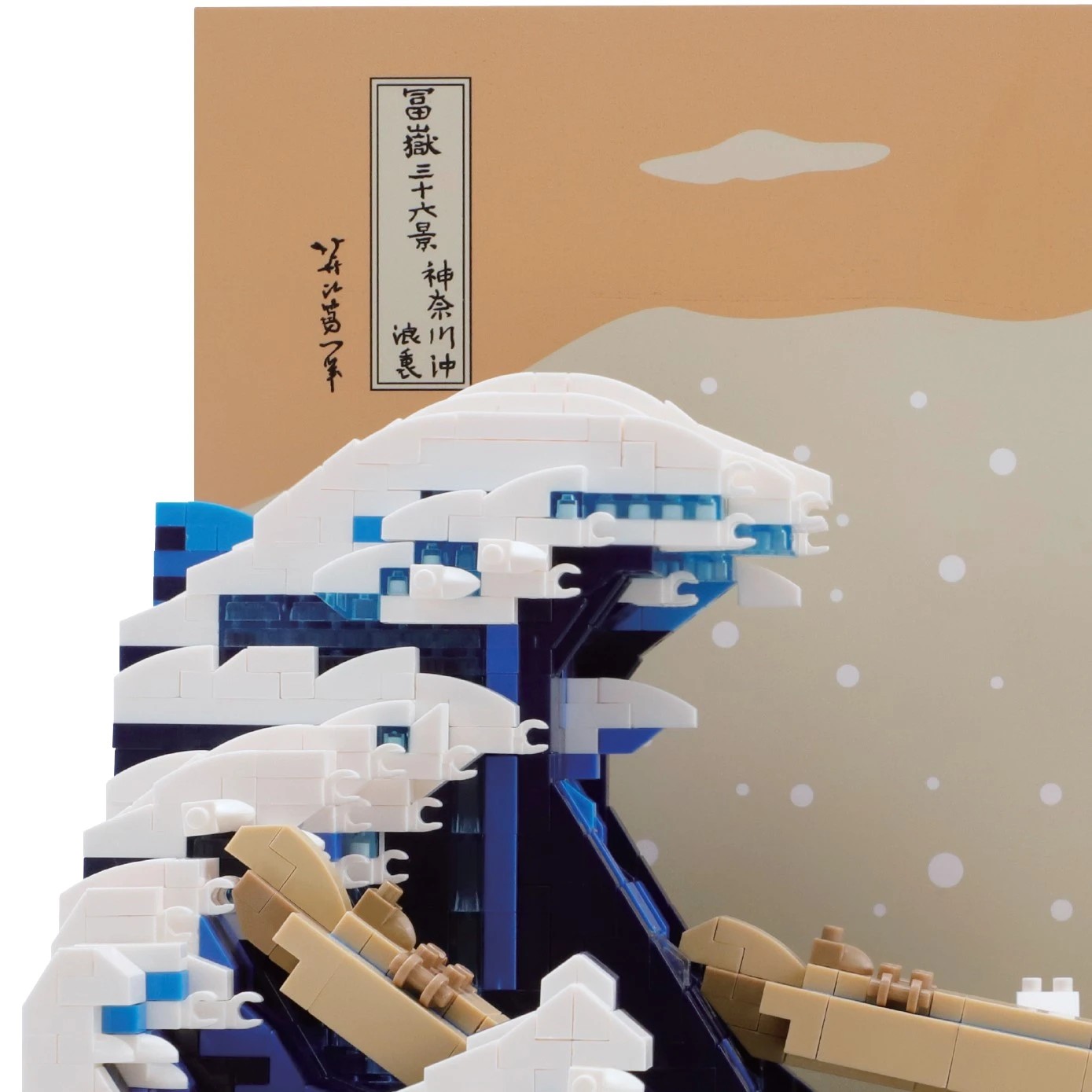 2 1976 Piece Mini Blocks Lifestyle Series: Sea Wave Scene, 2 of 6
