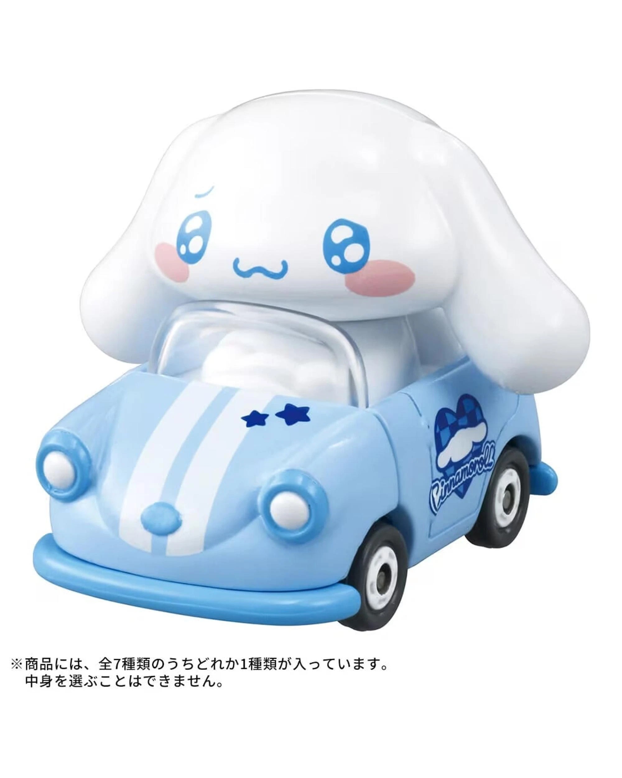 5 Tomica Dream Tomica Tunes Sanrio Characters Vol. 1 Blind Box, 5 of 9