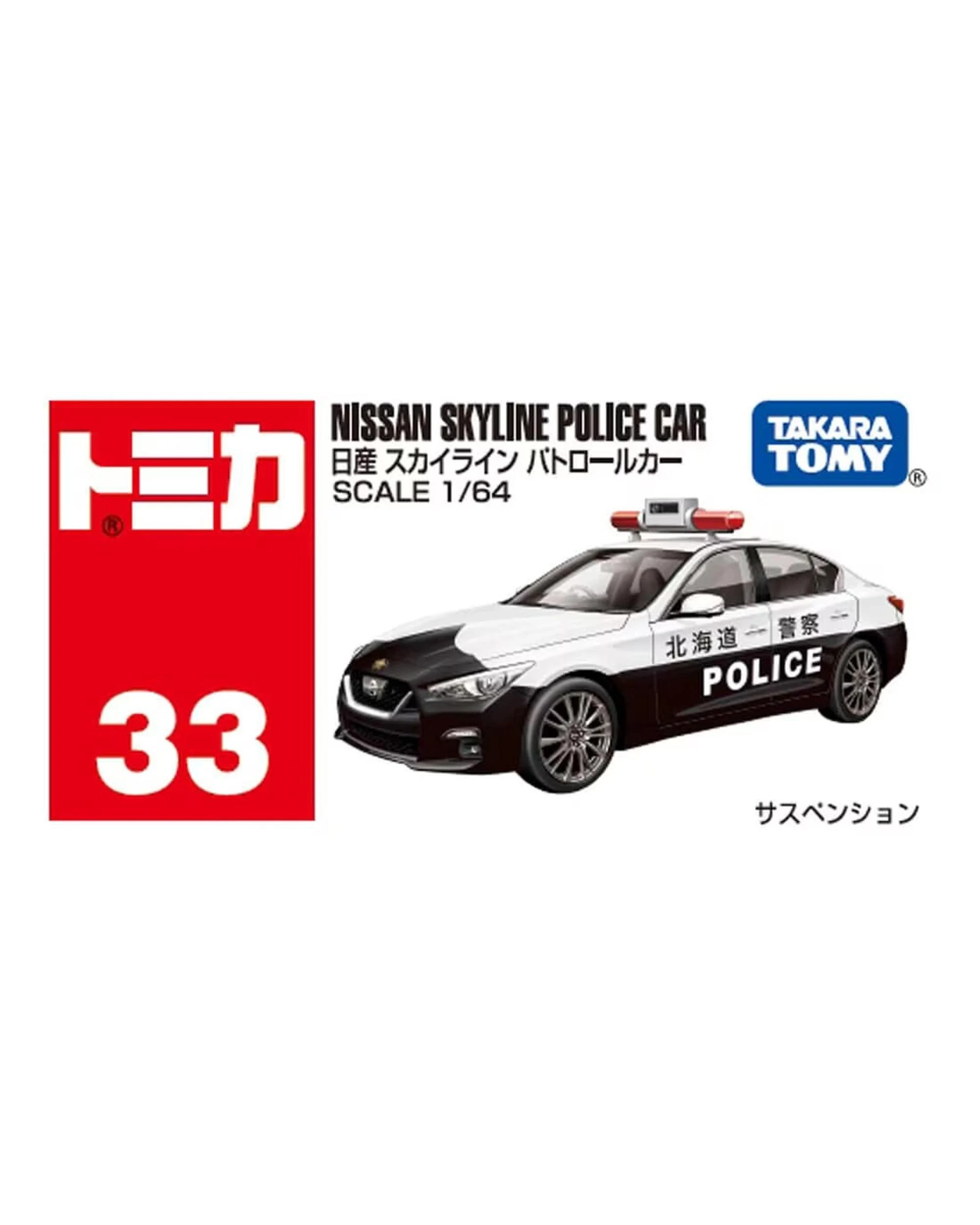 4 Tomica No.33 Nissan Skyline Police Patrol Car, 4 of 4
