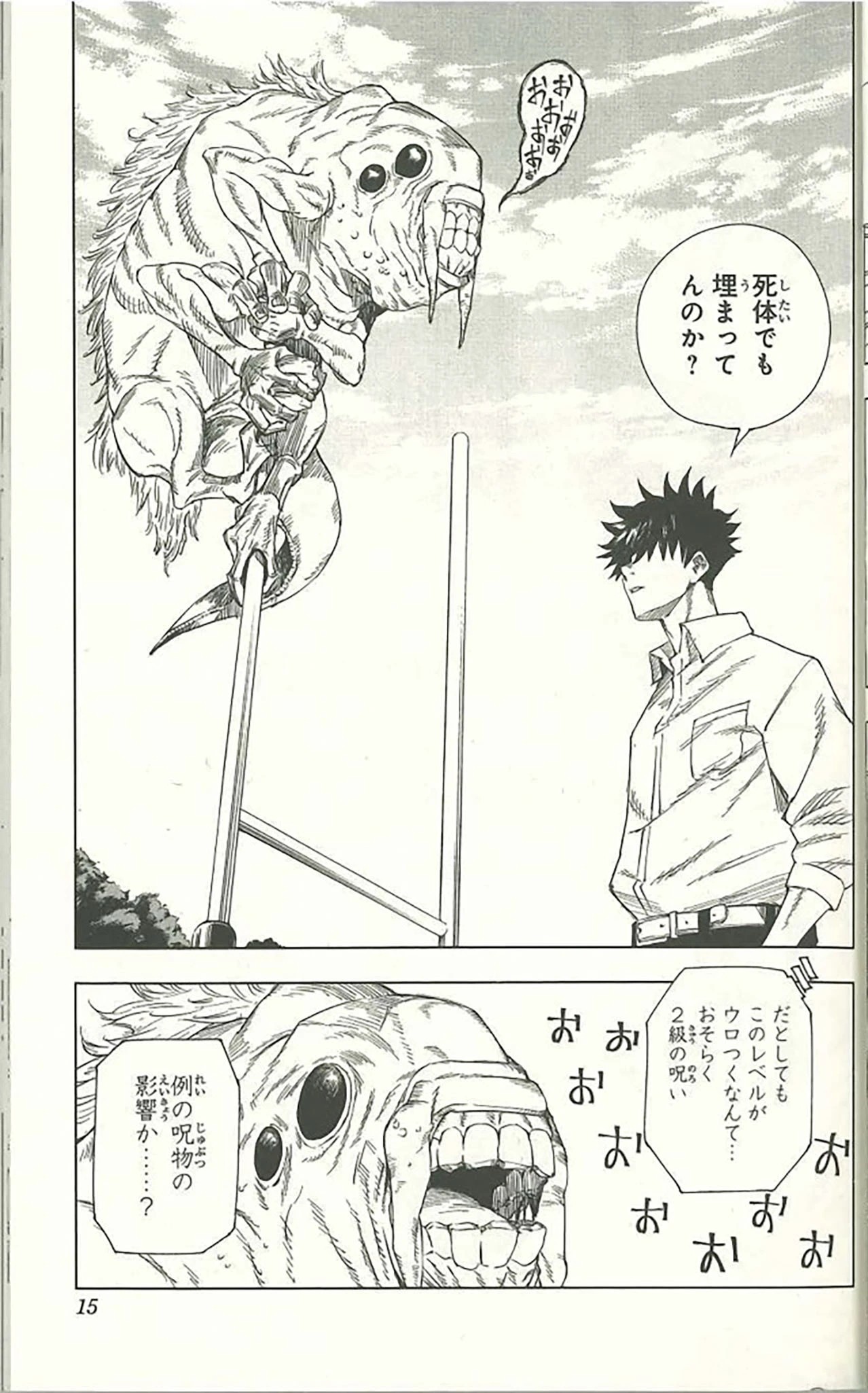 5 Jujutsu Kaisen: Volume 1 by Gege Akutami - Book, 5 of 5