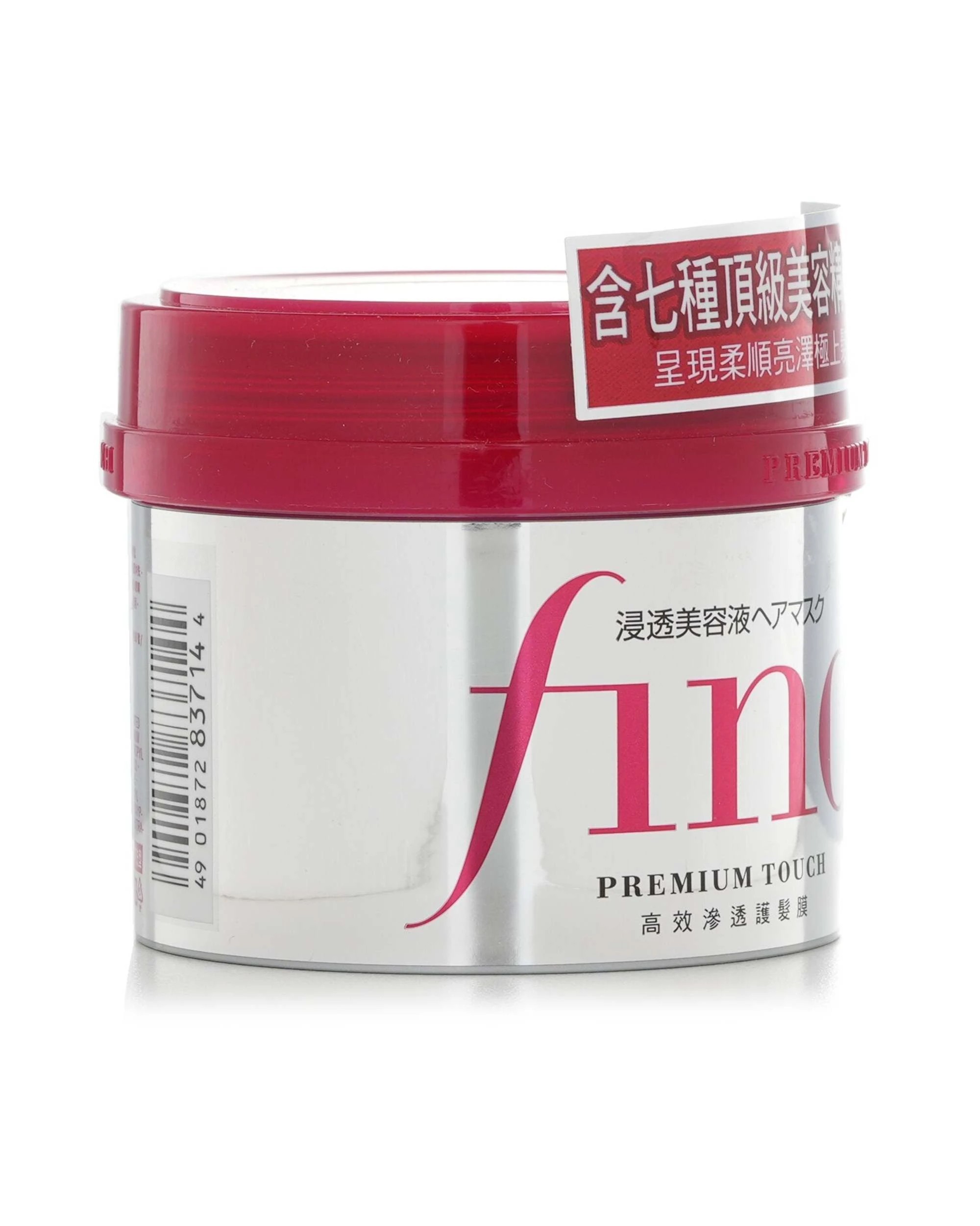 2 Shiseido Fino Premium Touch Hair Mask  230g, 2 of 3