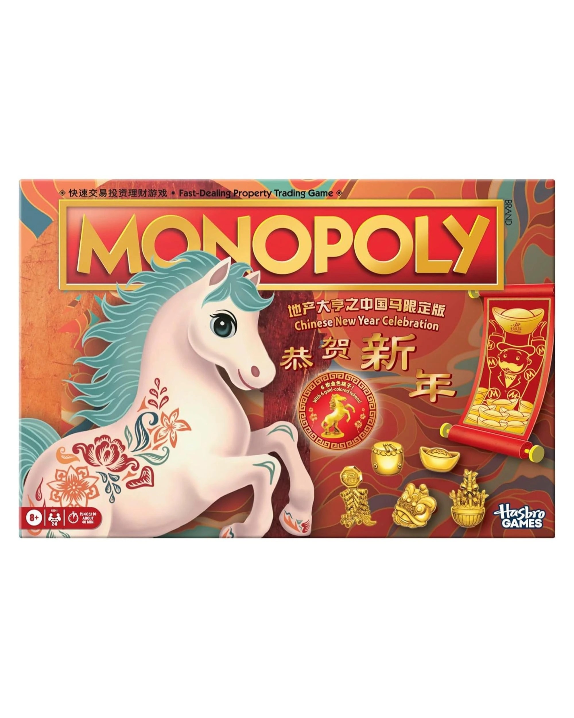 1 Monopoly Chinese New Year Celebration Year of the Horse Edition Board Game, 1 of 7