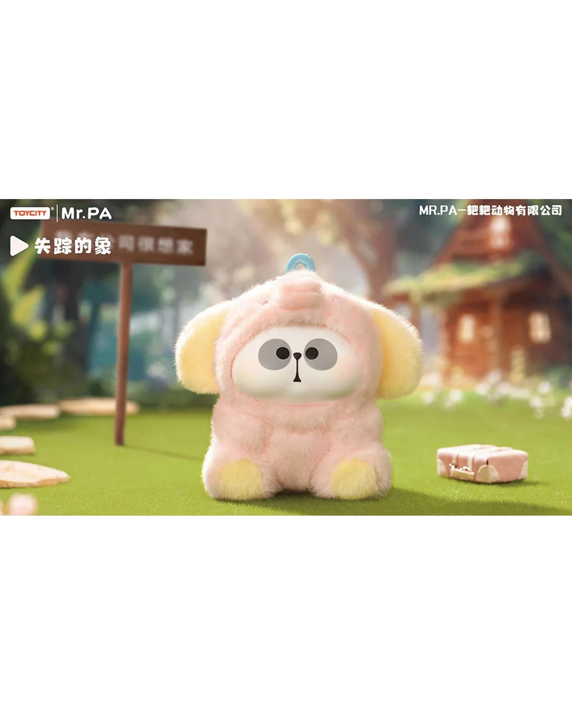 7 ToyCity Mr Pa Animal Limited Company Plush Blind Box, 7 of 10