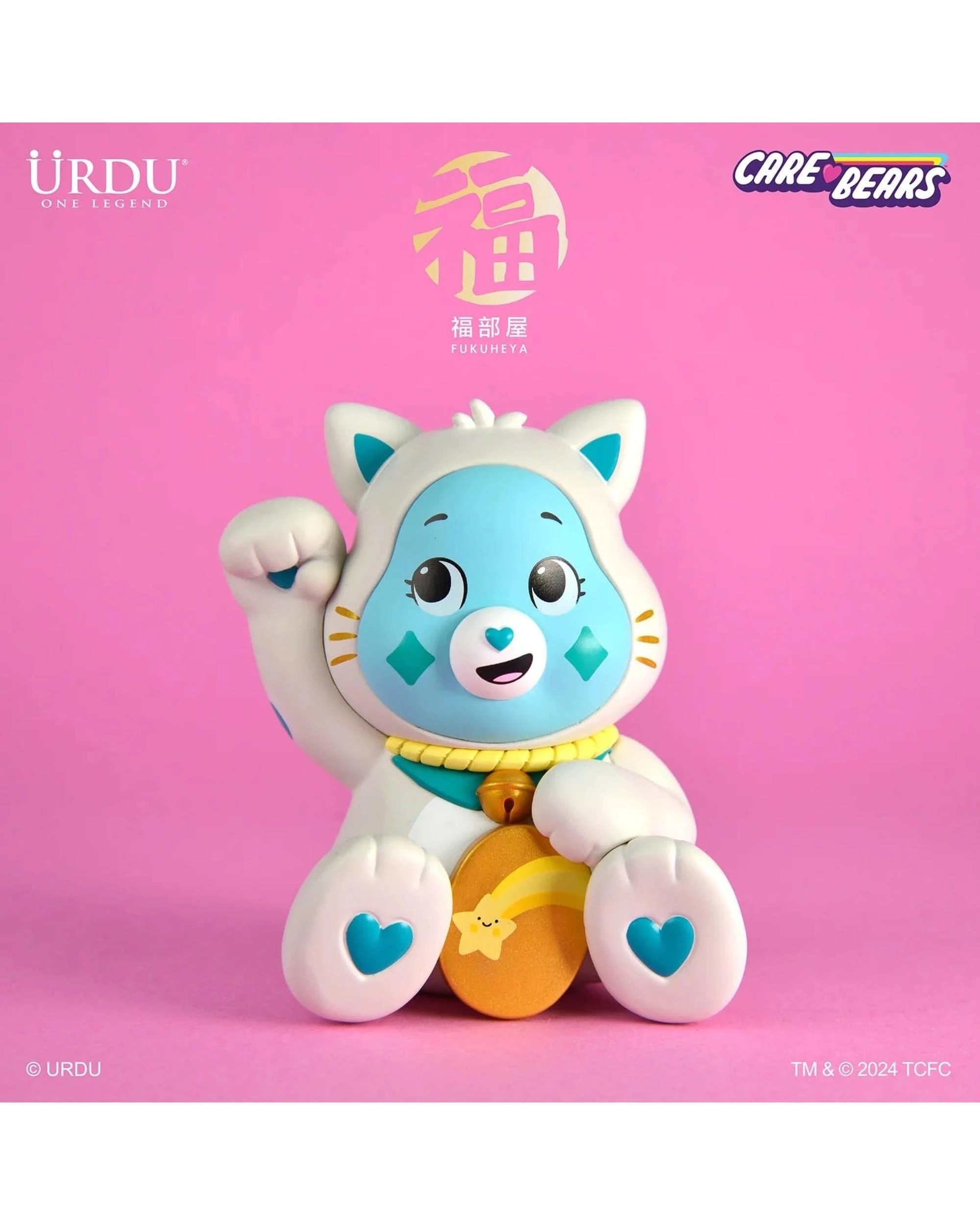 9 URDU x Care Bears Unlock the Magic Series 1 Lucky Fukuheya Figure Blind Box, 9 of 10