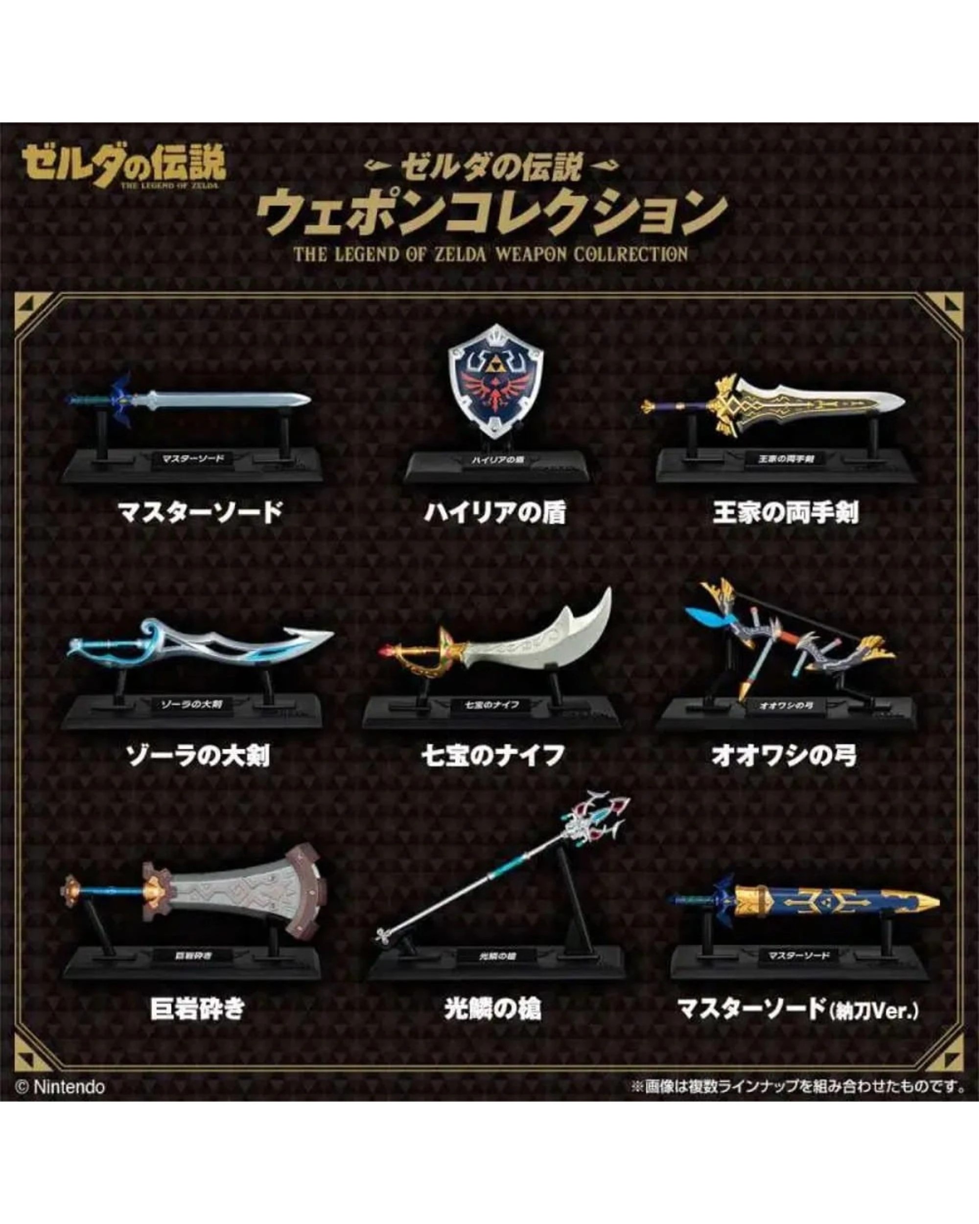 2 Bandai Shokugan The Legend of Zelda Weapon Blind Box, 2 of 5