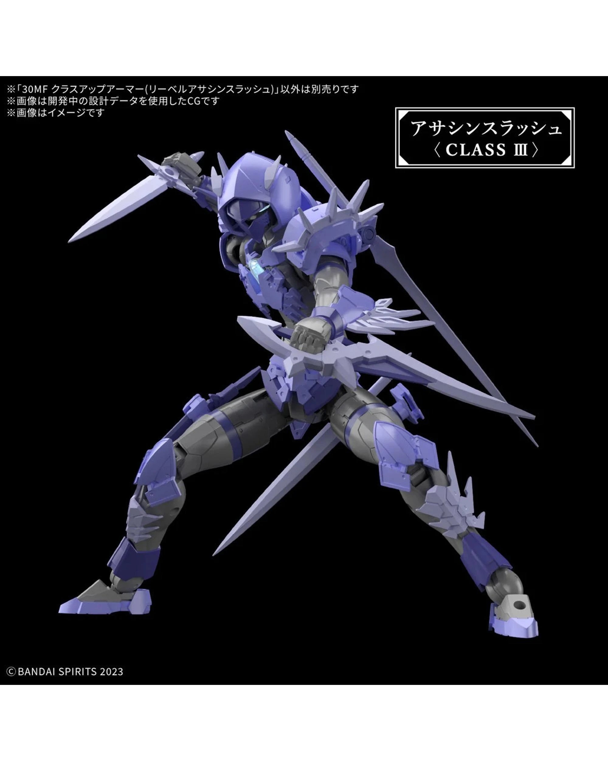 6 Bandai 30MF Class Up Armour Liber Assassin Slash Model Kit, 6 of 7