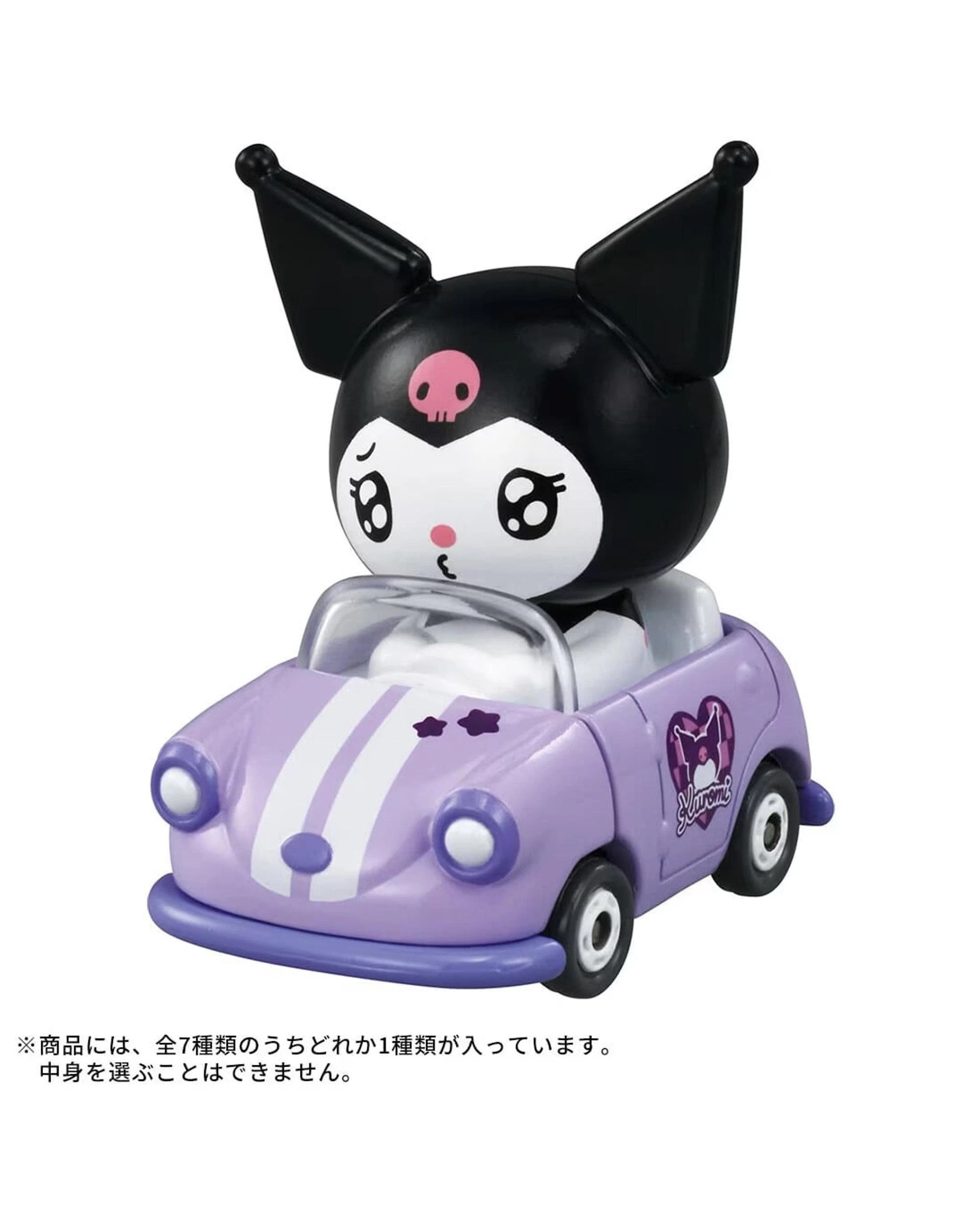 7 Tomica Dream Tomica Tunes Sanrio Characters Vol. 1 Blind Box, 7 of 9