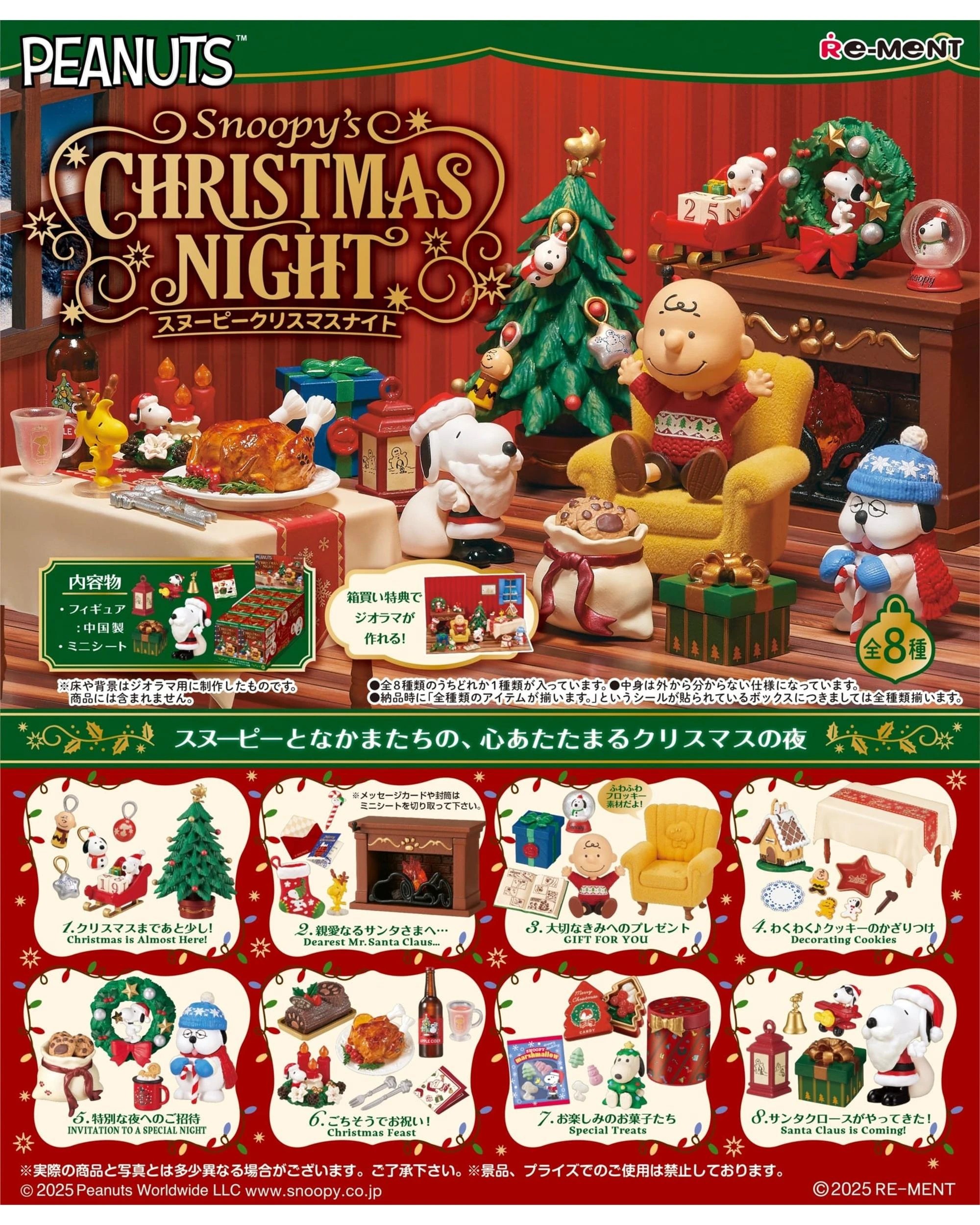 1 Re-Ment Snoopy's Christmas Night Blind Box, 1 of 3