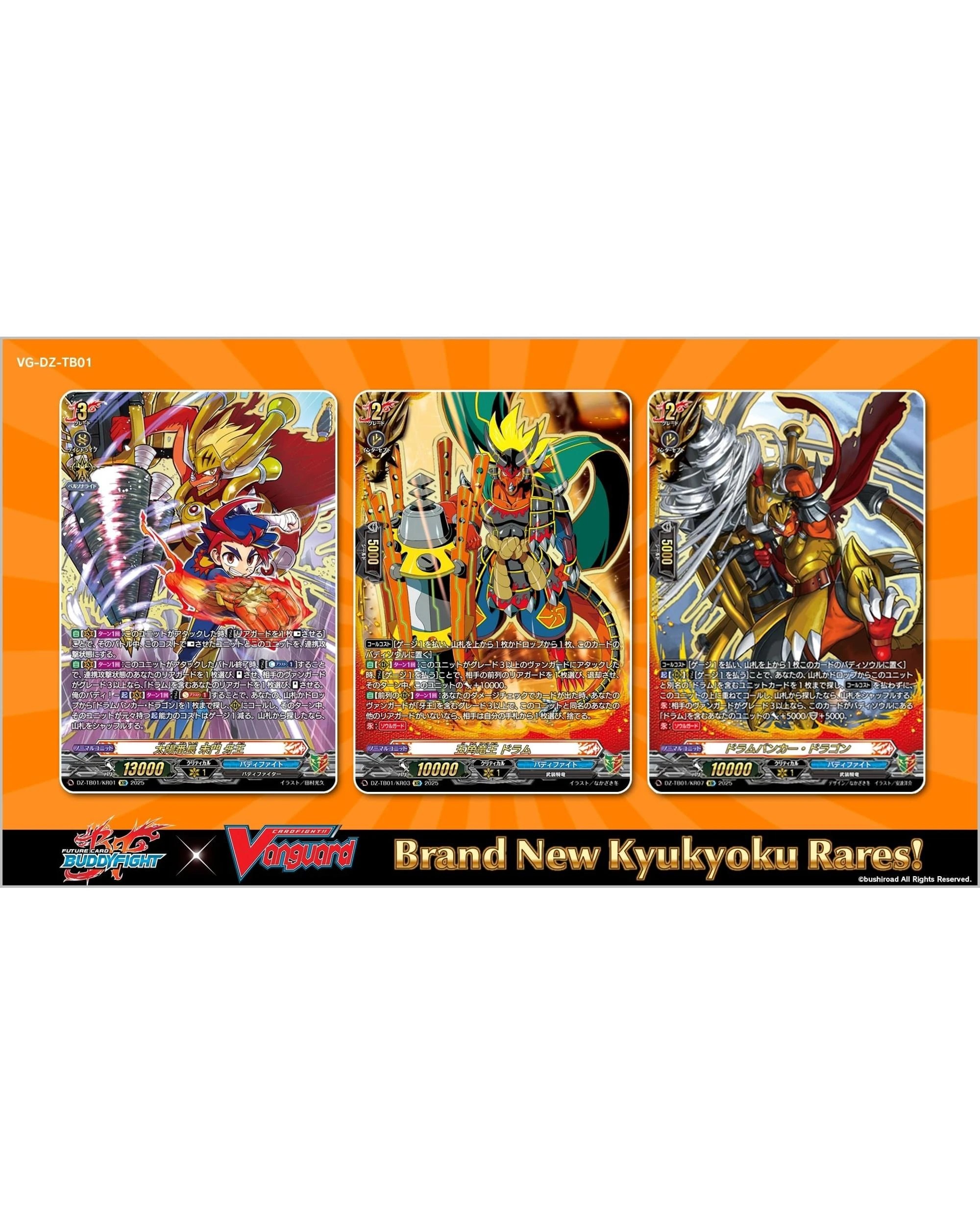 7 Cardfight Vanguard Future Card Buddyfight Title DZ-TB01 Booster Pack, 7 of 10