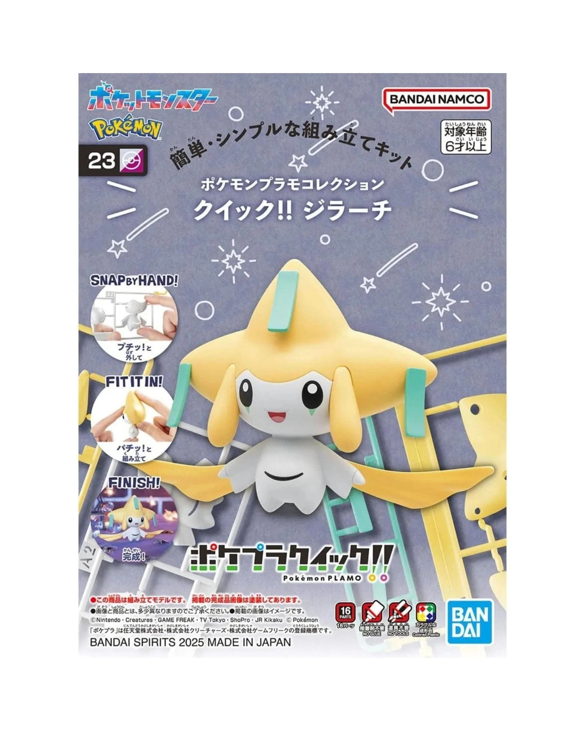 1 Bandai Pokemon Quick!! Jirachi Model Kit, 1 of 1