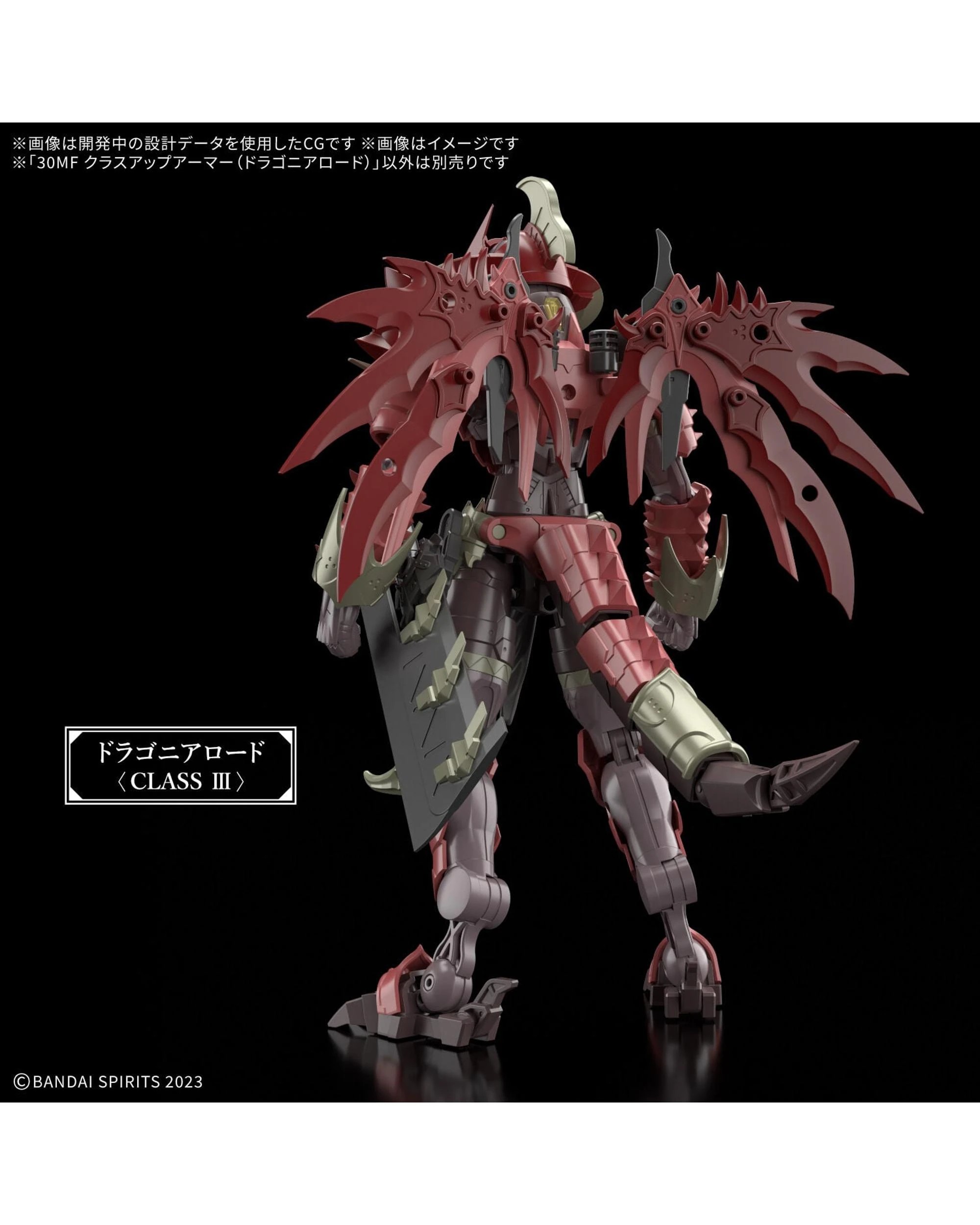 4 Bandai 30MF Class Up Armour Dragonia Lord Model Kit, 4 of 7