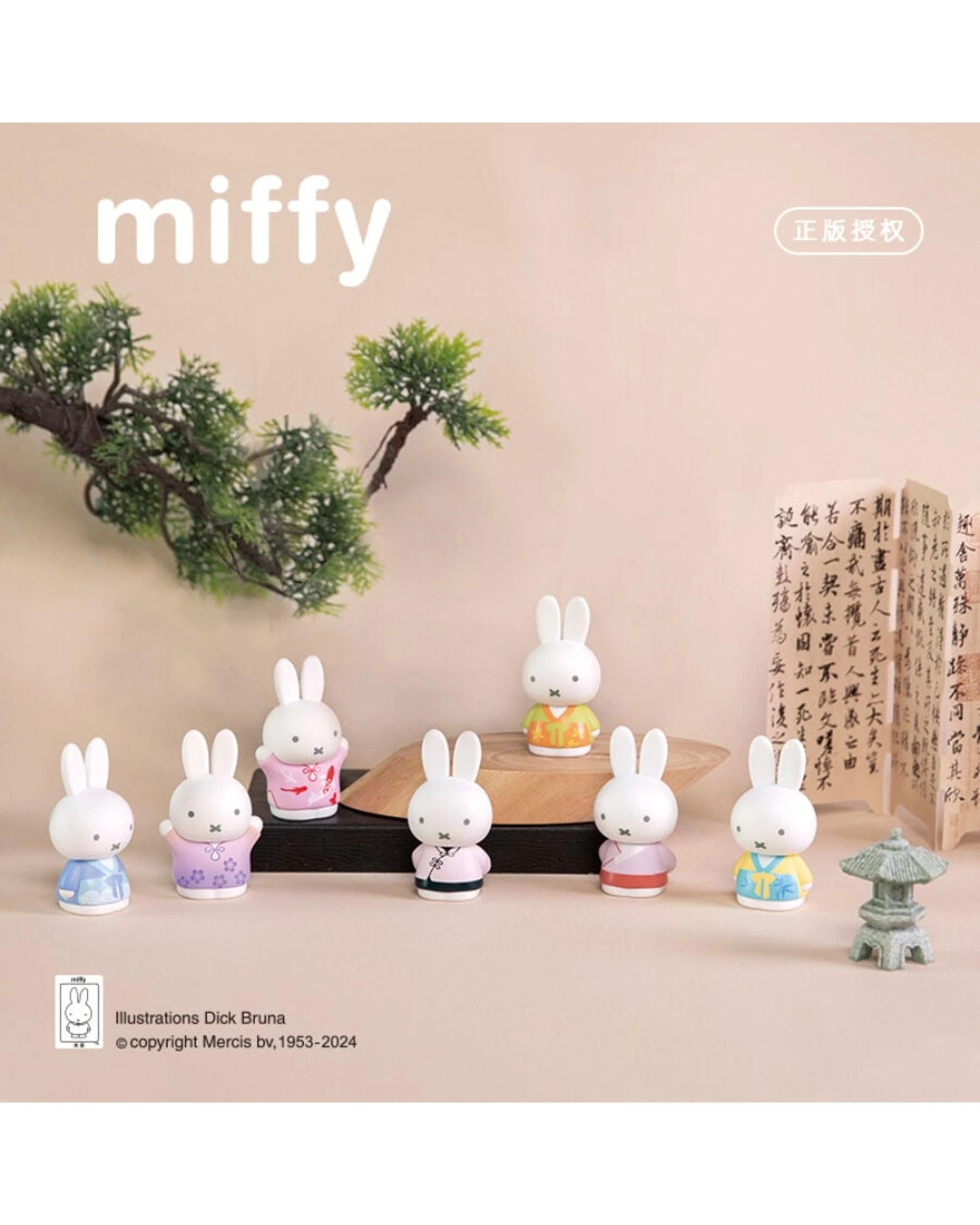 7 Miffy Ancient Style Series Figurine Blind Box, 7 of 10