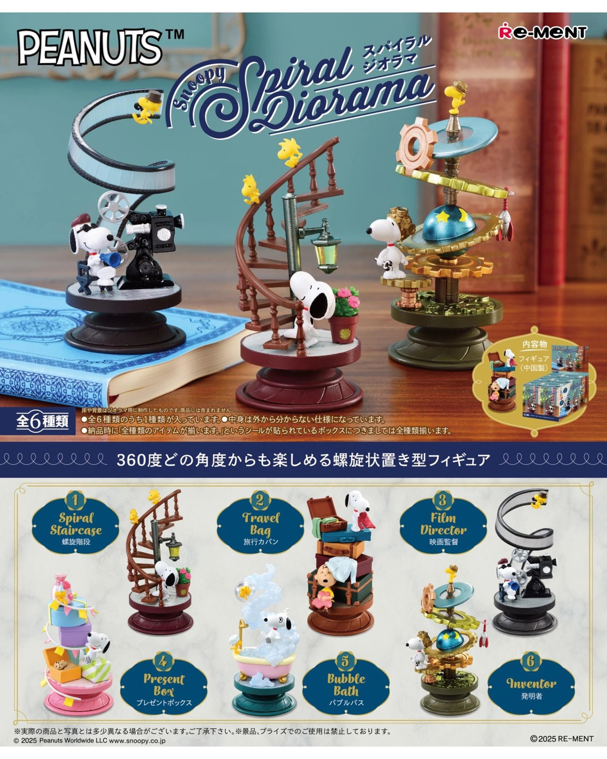 3 Re-Ment Peanuts Snoopy Spiral Diorama Collection Mini Figure Blind Box, 3 of 3