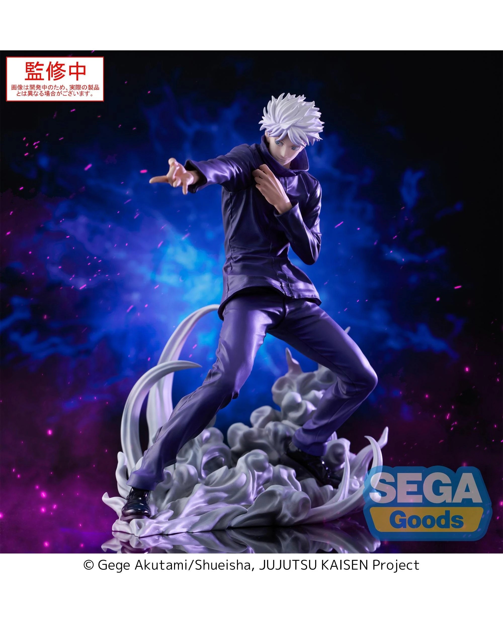 4 SEGA Luminasta Jujutsu Kaisen Satoru Gojo Hollow Purple - Kyoshiki Murasaki -  Figure, 4 of 7