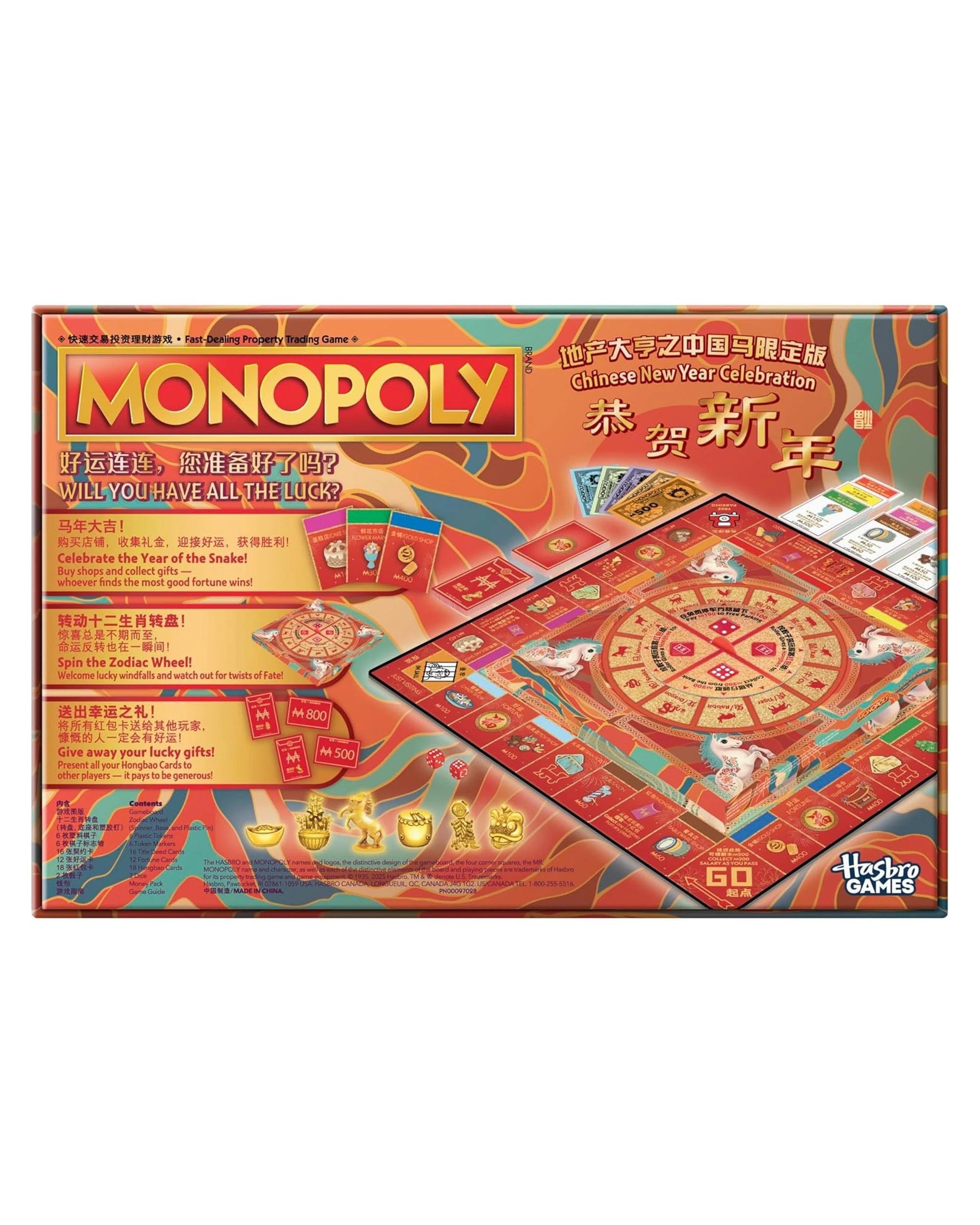 6 Monopoly Chinese New Year Celebration Year of the Horse Edition Board Game, 6 of 7