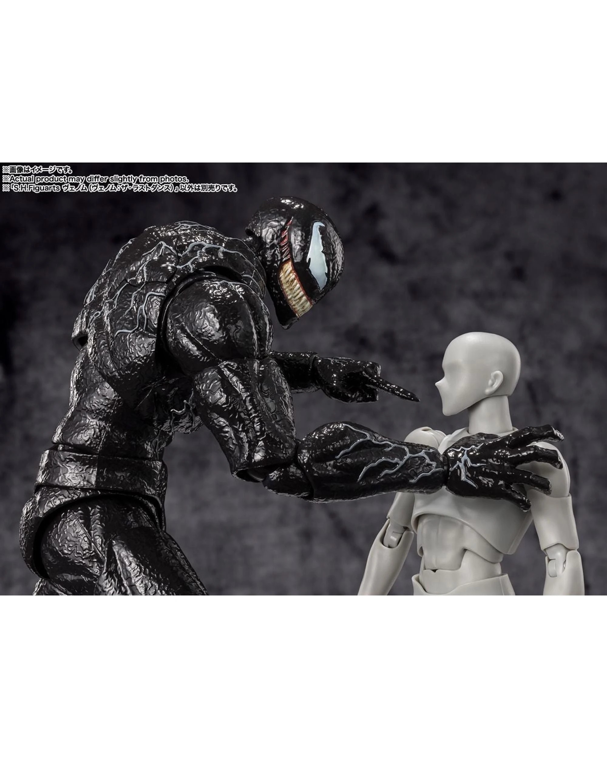 4 Tamashii Nations S.H.Figurarts Venom the Last Dance Venom Figure, 4 of 7