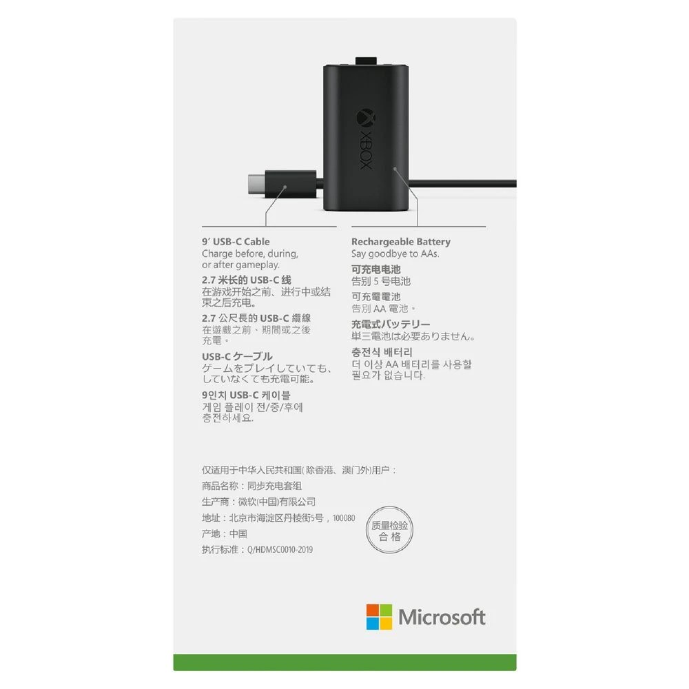 6 Xbox Rechargeable Battery + USB-C Cable, 6 of 6