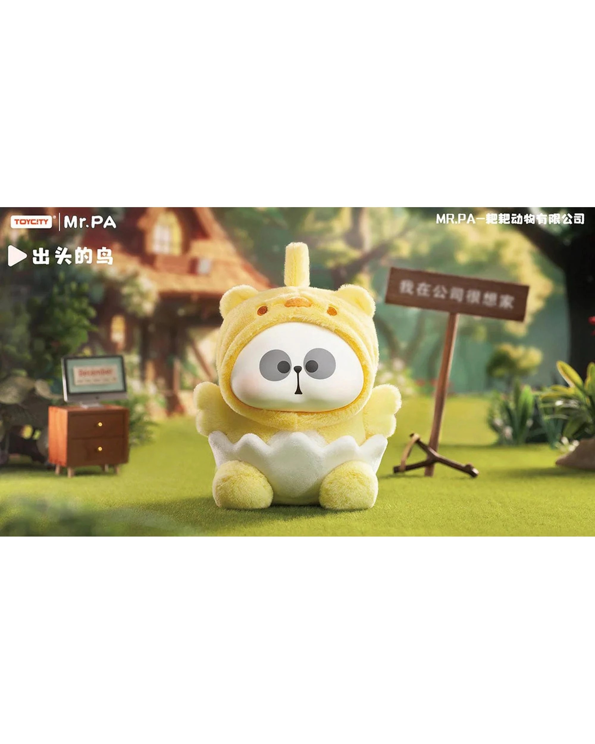 6 ToyCity Mr Pa Animal Limited Company Plush Blind Box, 6 of 10