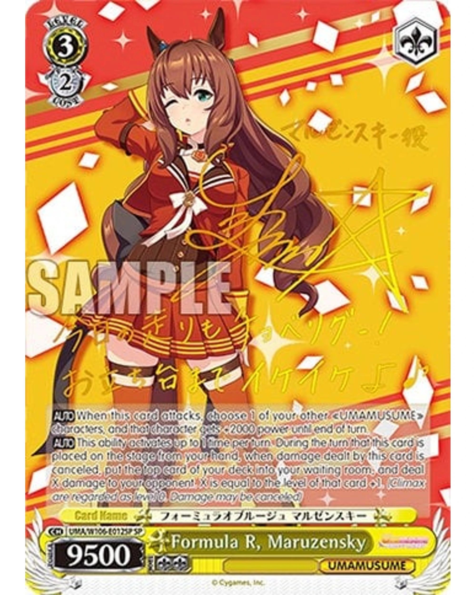 6 Weiss Schwarz Umamusume: Pretty Derby Booster Box, 6 of 9