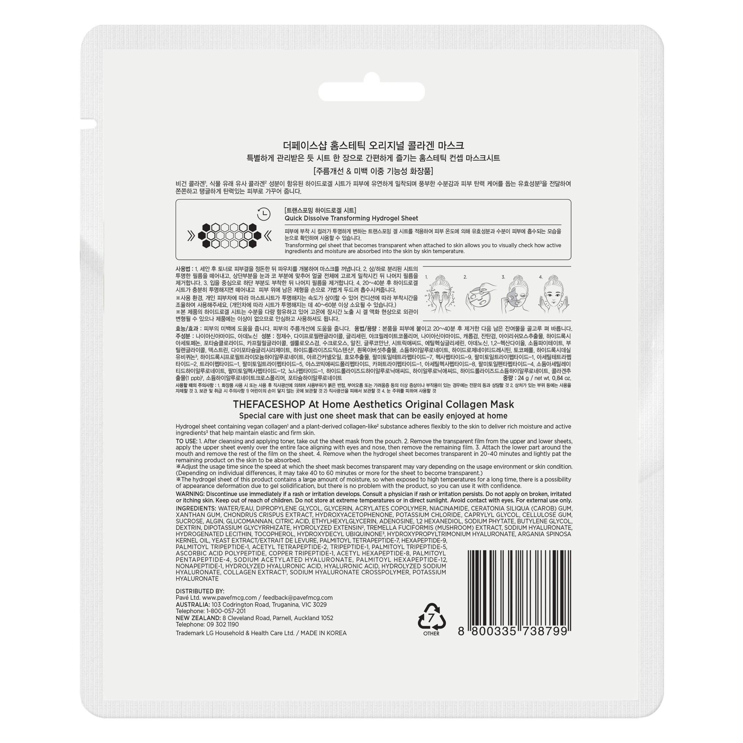 2 The Face Shop At Home Aesthetics Original Collagen Mask  24g, 2 of 9