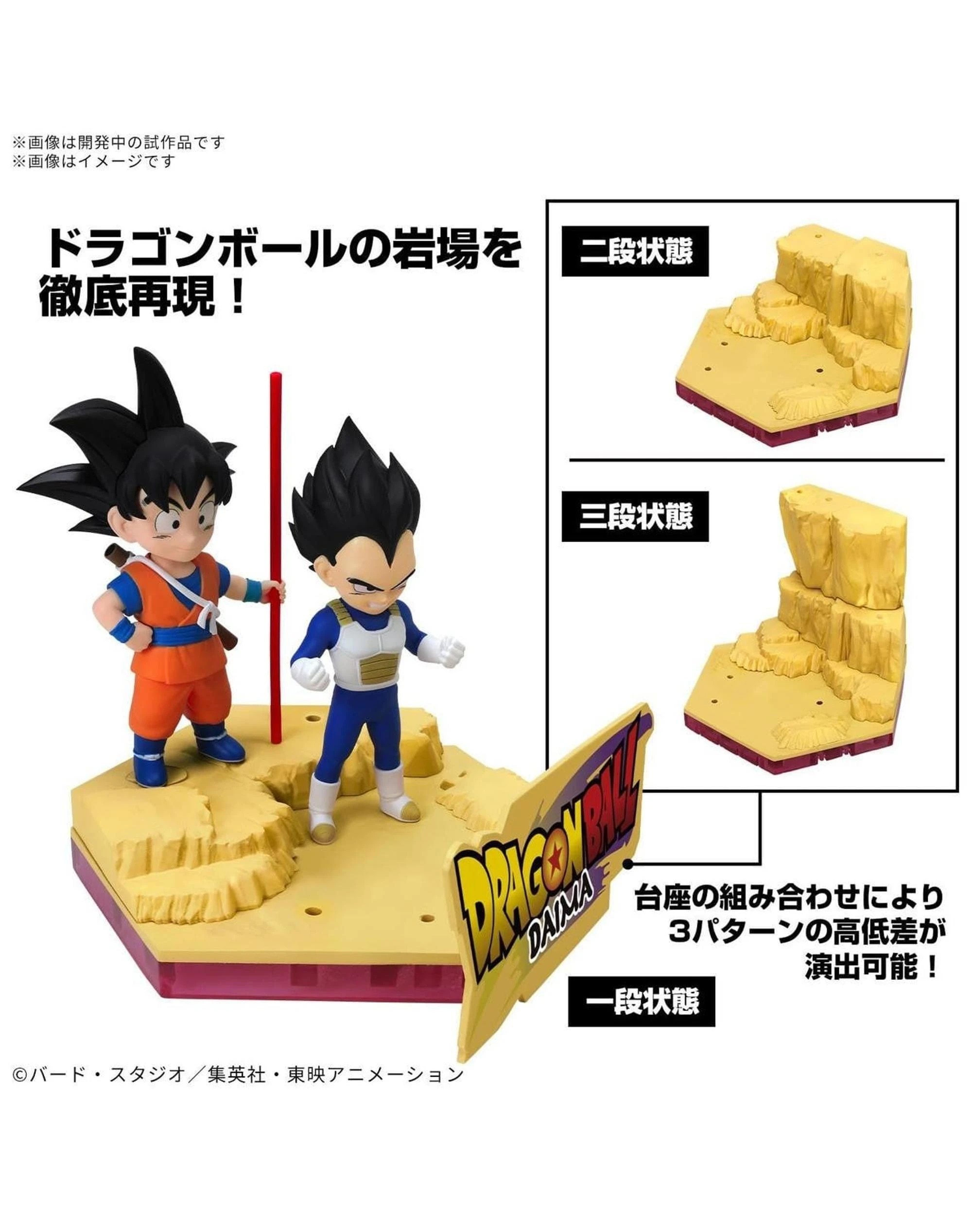 4 Bandai Hobby Dragon Ball Daima Son Goku Mini and Vegeta Mini Plastic Model Kit, 4 of 6