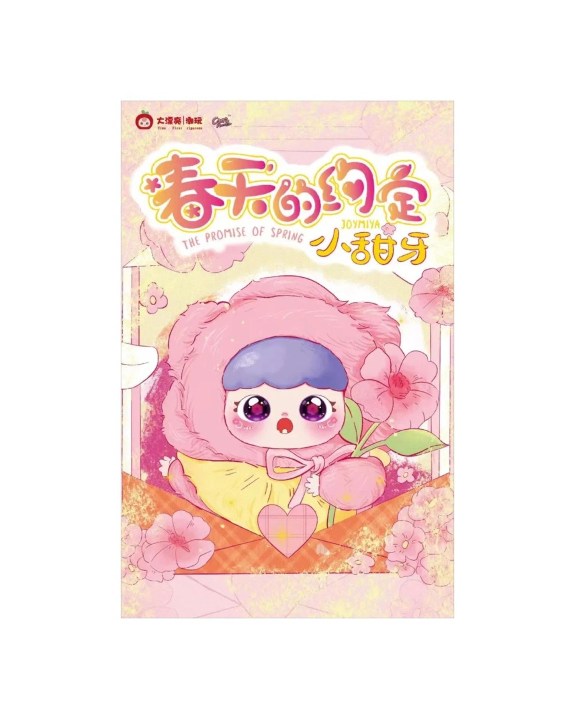 7 Baby Three X JOMIYA Spring Promise Plush Blind Box, 7 of 7