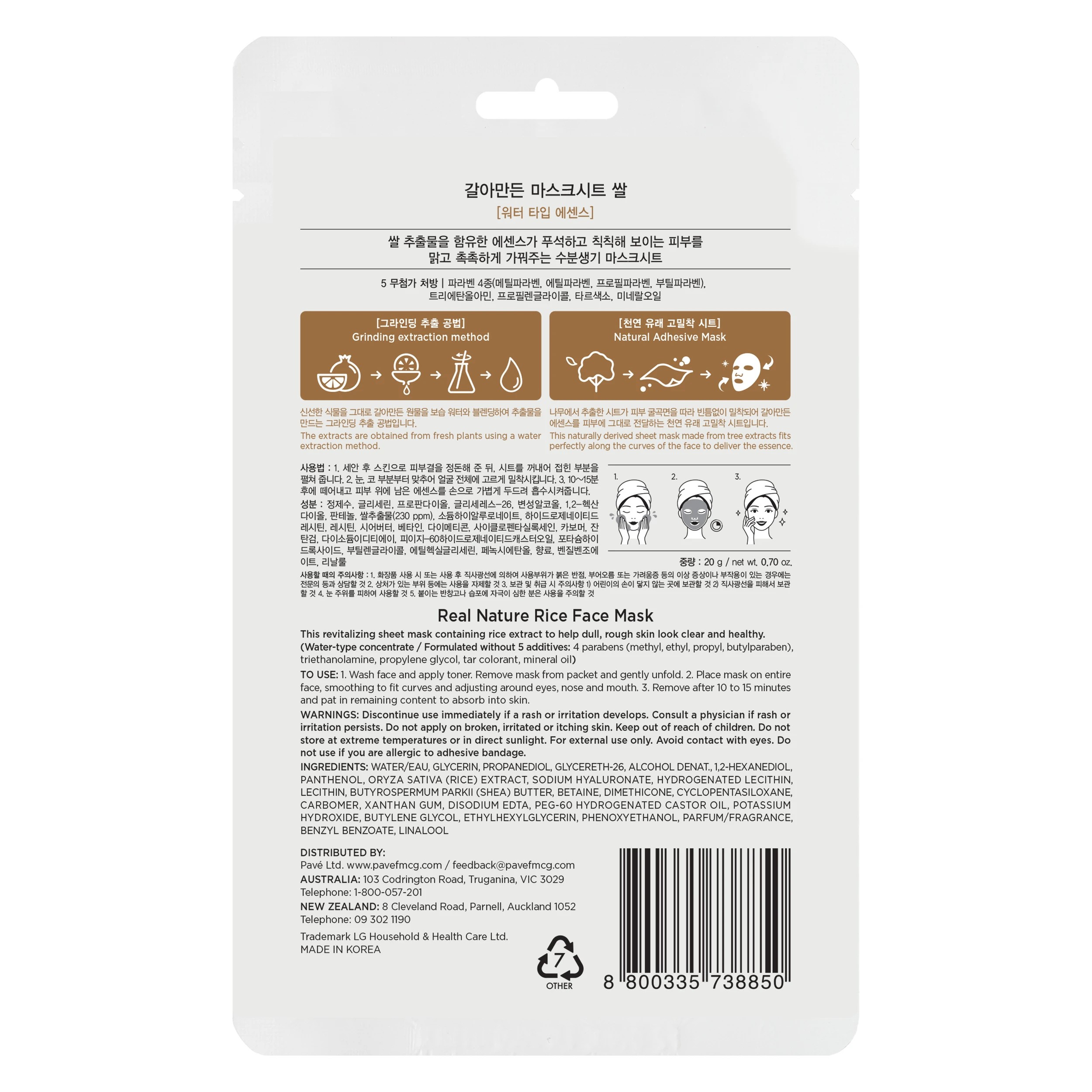 2 The Face Shop Real Nature Rice Mask 20g, 2 of 5