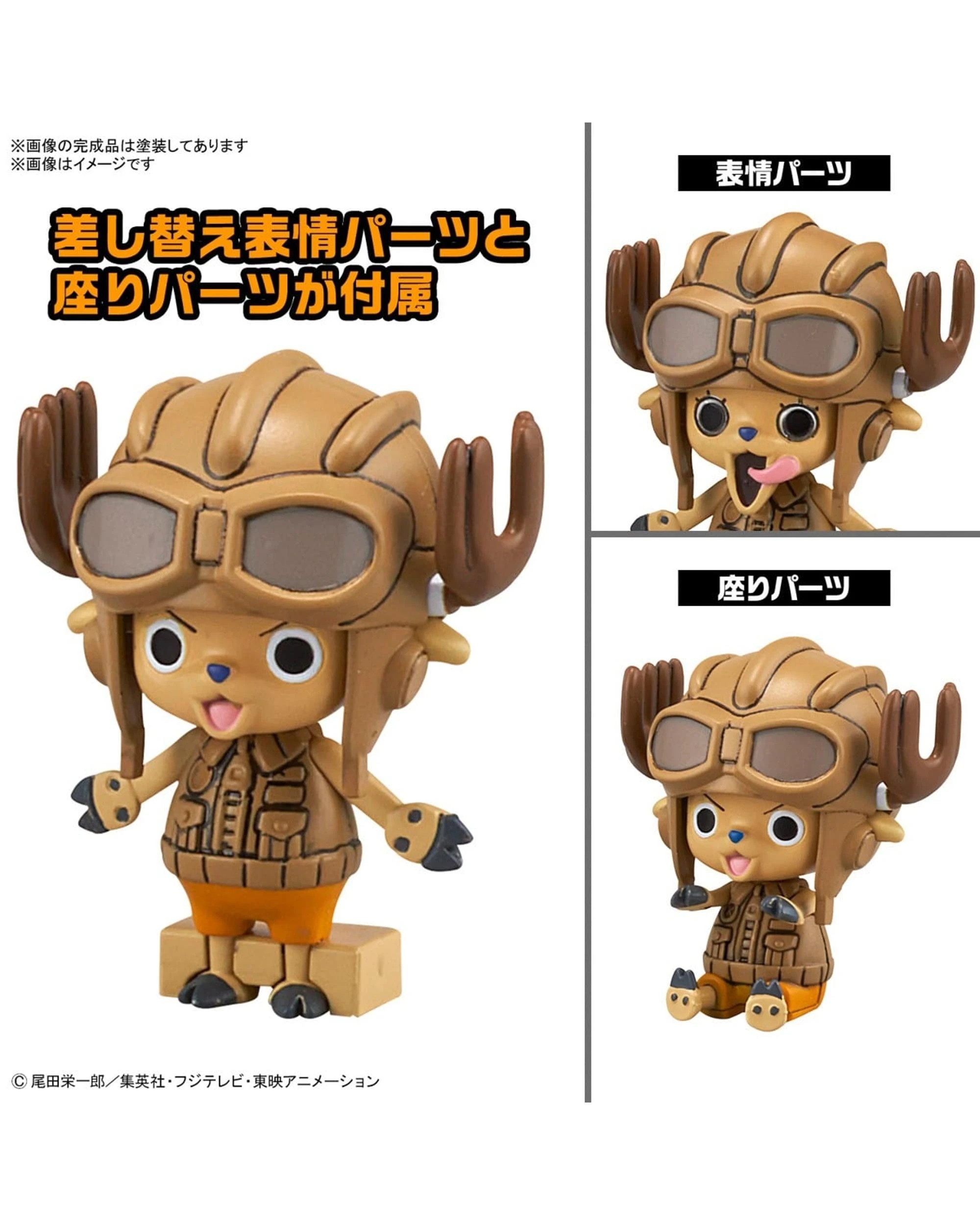 5 Bandai One Piece Chopper Robot 1 Tank and 2 and Chopper Wing Model Kit, 5 of 8