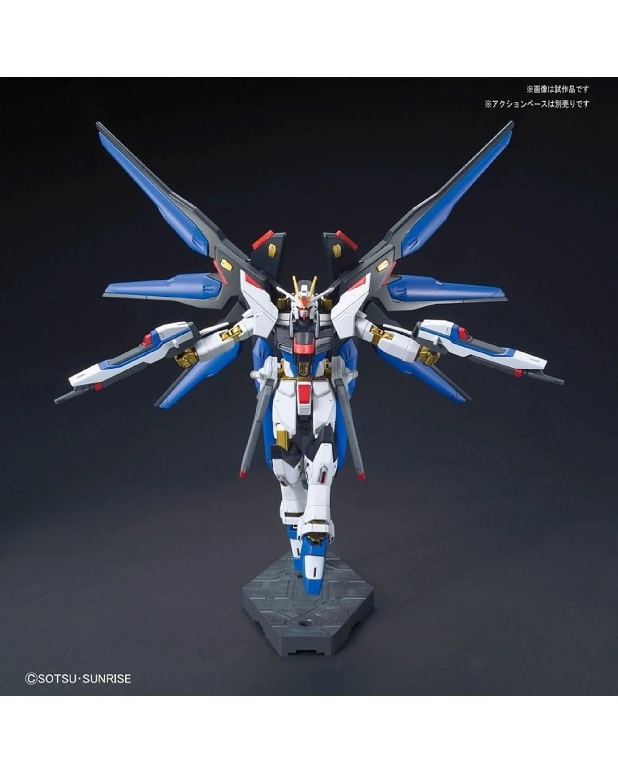 7 Bandai Gundam HG Strike Freedom Gundam 1/144 Scale Model Kit, 7 of 8