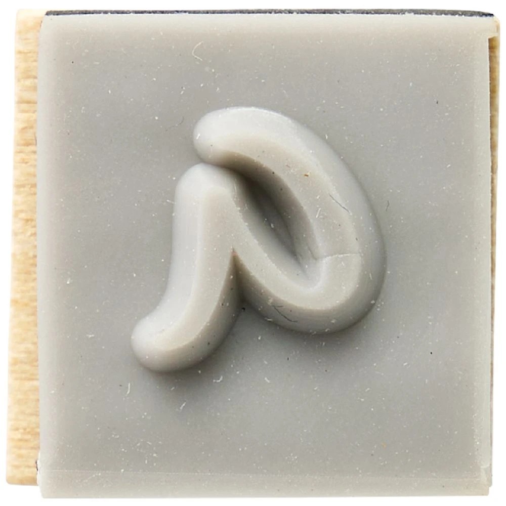 4 Born Wooden Stamp Alphabet Script 30 Pack, 4 of 4