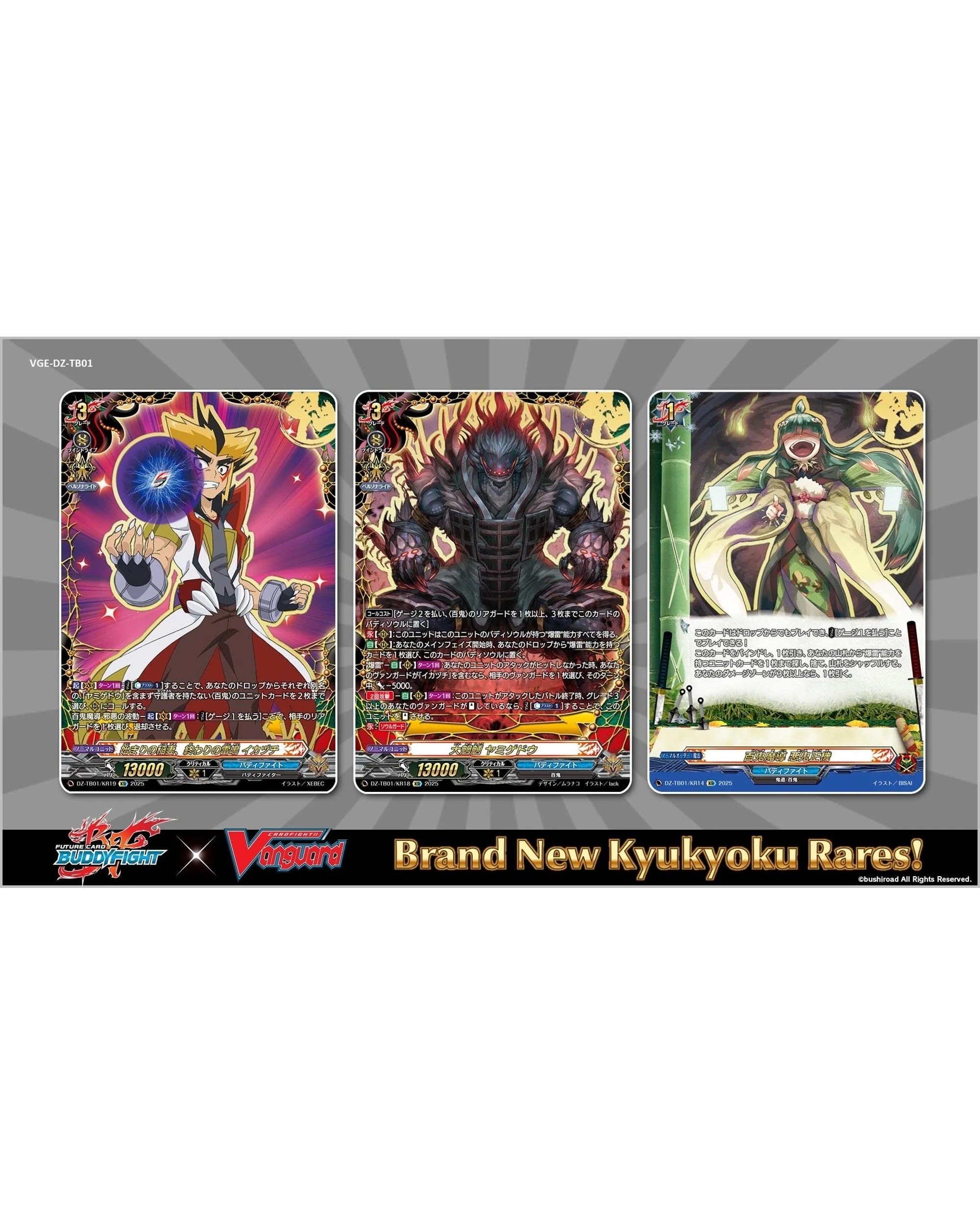 9 Cardfight Vanguard Future Card Buddyfight Title DZ-TB01 Booster Pack, 9 of 10