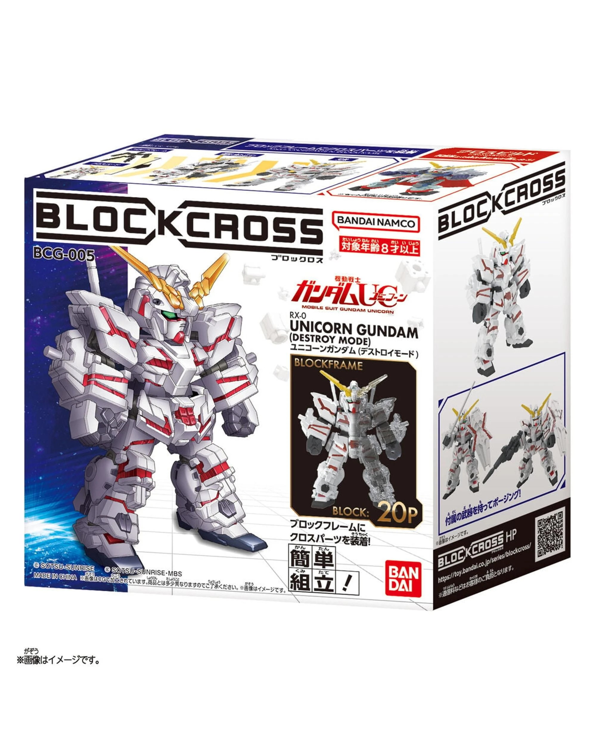 1 Bandai Blockcross Gundam Unicorn Gundam - Destroy Mode -  Model Kit, 1 of 5