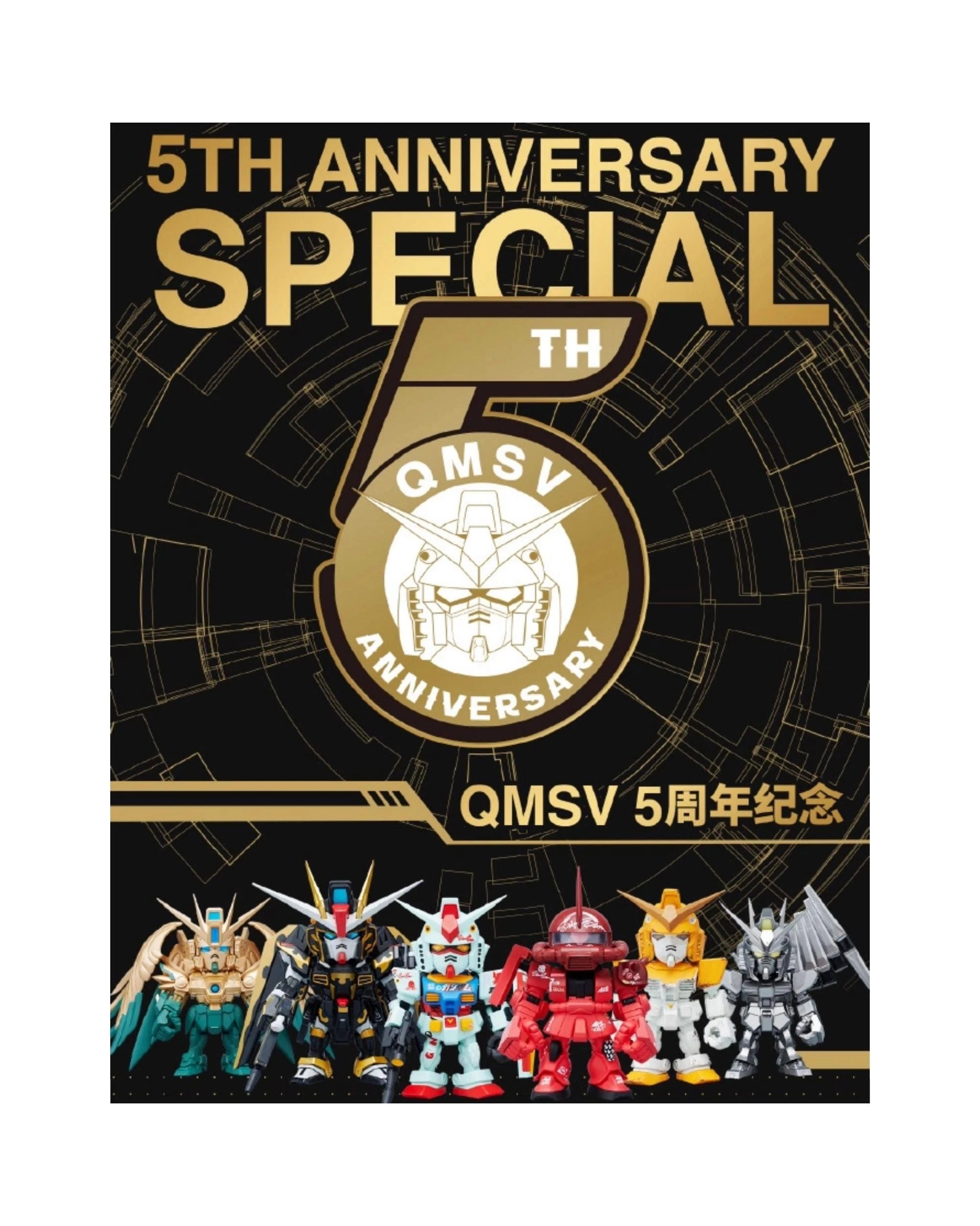 3 Bandai Shokugan QMSV Mini Gundam 5th Anniversary Special Edition Blind Box, 3 of 9